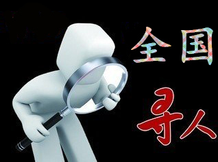 如何利用网络找人「荥阳寻人公司」