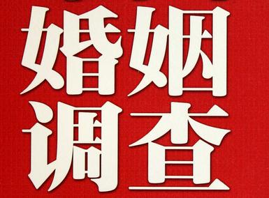 「荥阳福尔摩斯私家侦探」破坏婚礼现场犯法吗？